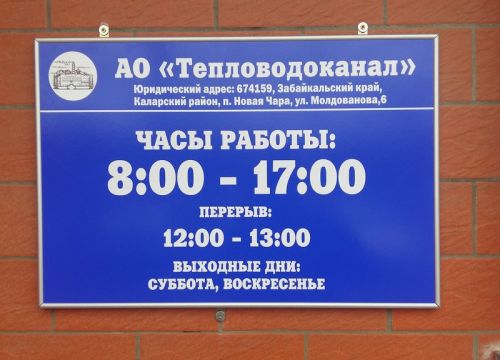 +73022282455 звонок из Тепловодоканал
