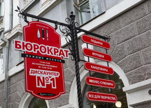 +73022284000 звонок из Бюрократ