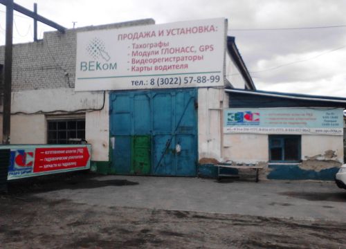 +73022284055 звонок из ВЕком