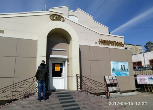 +73022314060 звонок из Некрополь