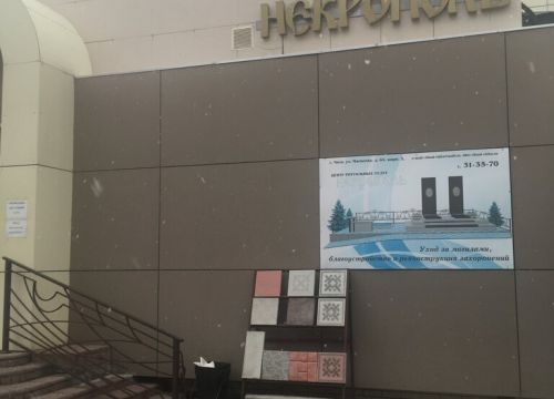 +73022314060 звонок из Некрополь