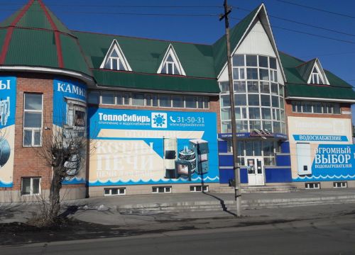 +73022315013 звонок из ТеплоСибирь