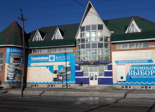 +73022315013 звонок из ТеплоСибирь