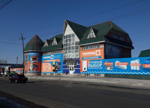 +73022315013 звонок из ТеплоСибирь