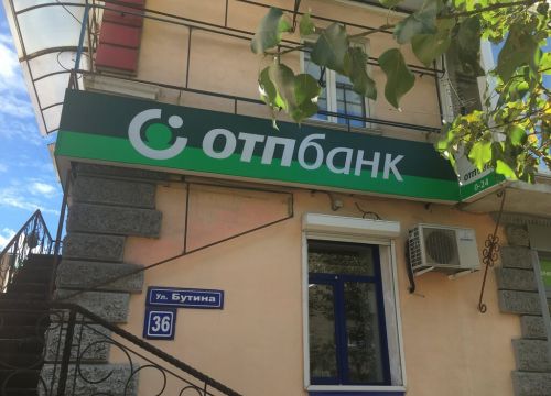 +73022324386 звонок из ОТП Банк