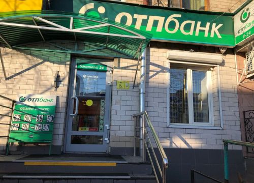 +73022324454 звонок из ОТП Банк