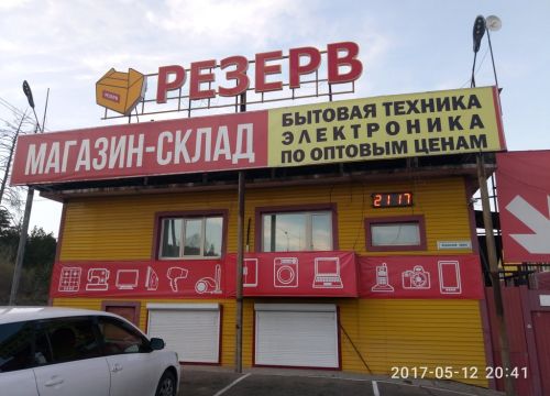+73022339574 звонок из Резерв