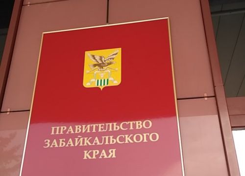 +73022352184 звонок из Правительство Забайкальского края