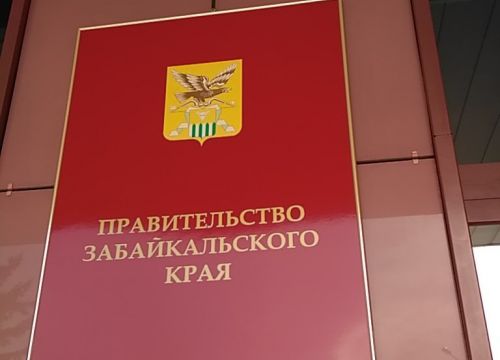 +73022352184 звонок из Правительство Забайкальского края