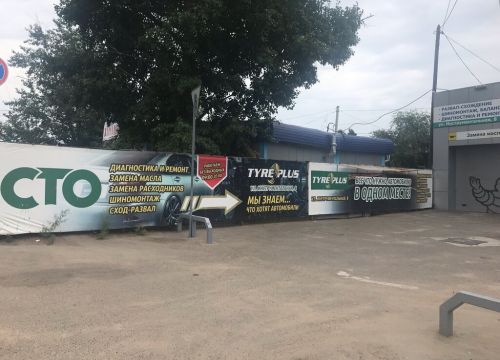 +73022368888 звонок из Tyreplus