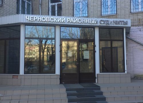 +73022399678 звонок из Черновский районный суд