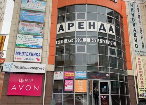 +73022400922 звонок из Забайкал-Медснаб