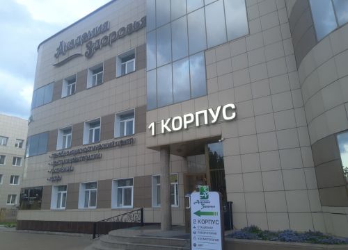 +73022401911 звонок из Академия здоровья