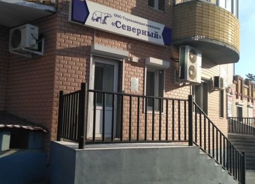 +73022459261 звонок из Северный