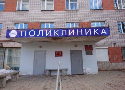 +73412200955 звонок из Городская клиническая больница № 6