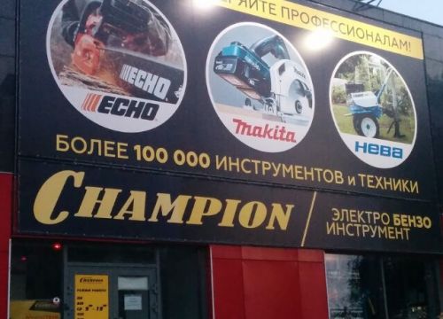 +73412209145 звонок из Champion