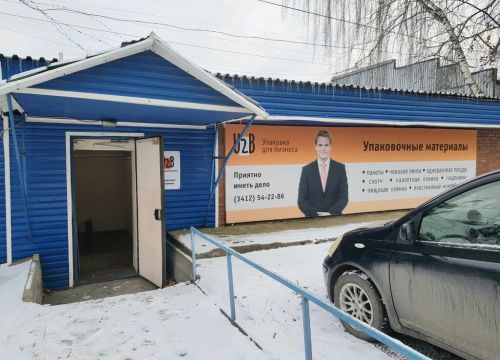 +73412209309 звонок из U2b