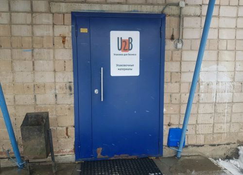 +73412209309 звонок из U2b