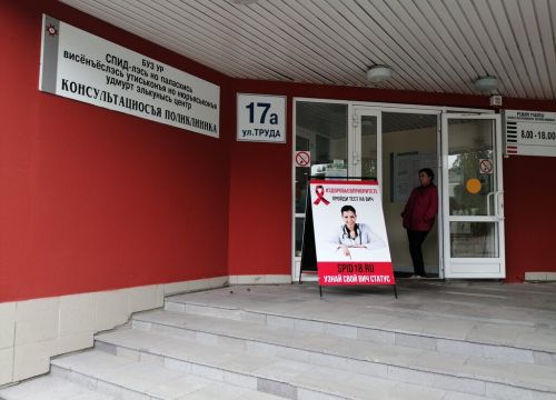 +73412210956 звонок из БУЗ УР Удмуртский Республиканский центр СПИД и инфекционных заболеваний