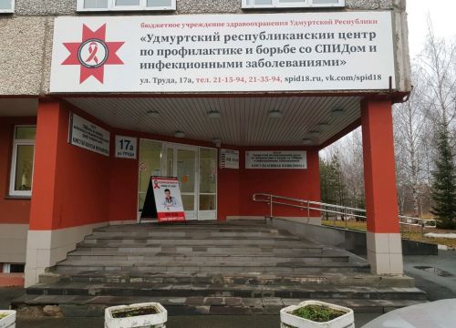 +73412210956 звонок из БУЗ УР Удмуртский Республиканский центр СПИД и инфекционных заболеваний