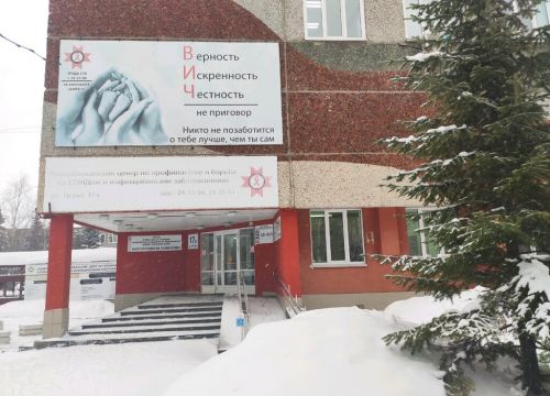 +73412210956 звонок из БУЗ УР Удмуртский Республиканский центр СПИД и инфекционных заболеваний