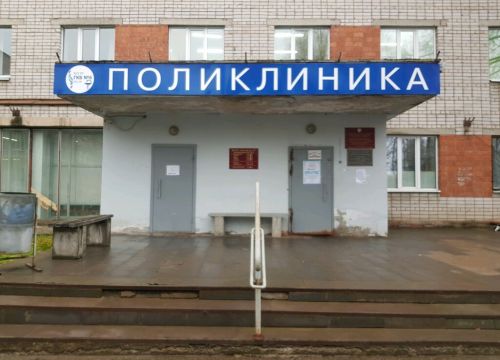 +73412213954 звонок из ГКБ № 6 Женская консультация