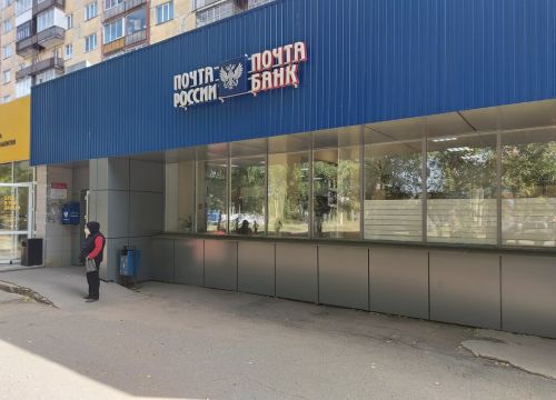 +73412214980 звонок из Отделение почтовой связи Ижевск 426065