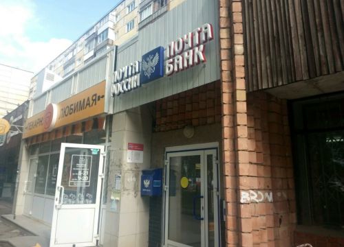 +73412214980 звонок из Отделение почтовой связи Ижевск 426065