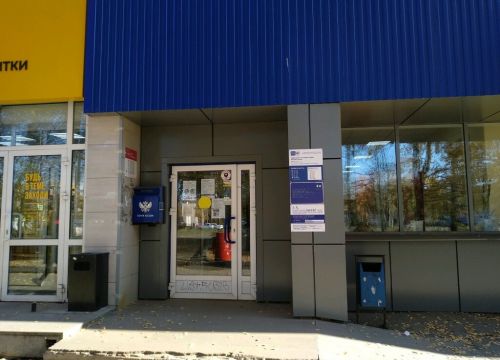 +73412214980 звонок из Отделение почтовой связи Ижевск 426065