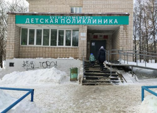 +73412218907 звонок из Буз Ург городская поликлиника № 5 МЗ УР, детское отделение