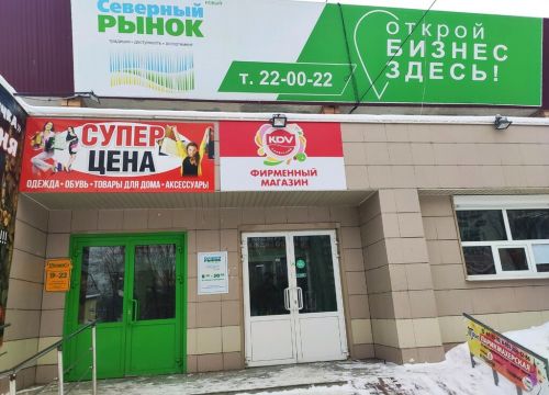 +73412220022 звонок из ТЦ Северный рынок