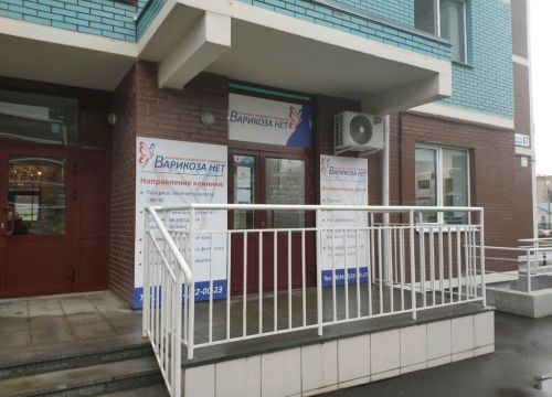 +73412220023 звонок из Варикоза Нет Ижевск