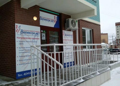 +73412220023 звонок из Варикоза Нет Ижевск