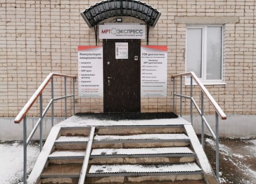 +73412222838 звонок из МРТ Экспресс