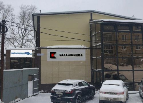 +73412230323 звонок из ГОУ Ружейная компания