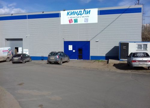 +73412246247 звонок из Киндли