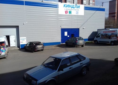 +73412246247 звонок из Киндли