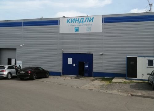 +73412246247 звонок из Киндли