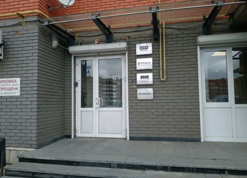 +73412249701 звонок из Промтэк