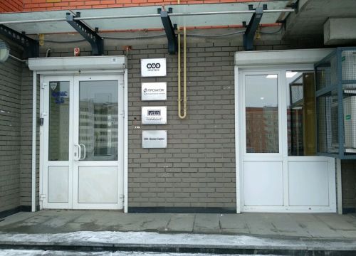 +73412249701 звонок из Промтэк