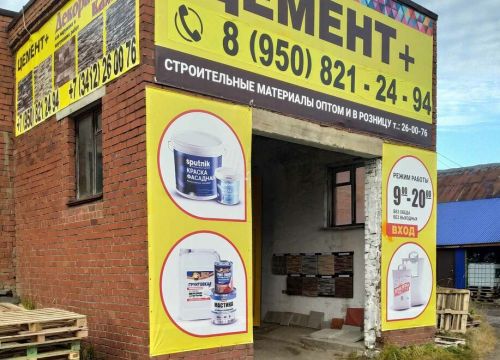 +73412260076 звонок из Цемент+