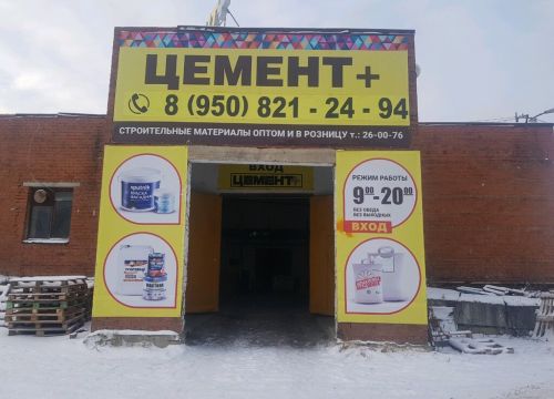 +73412260076 звонок из Цемент+