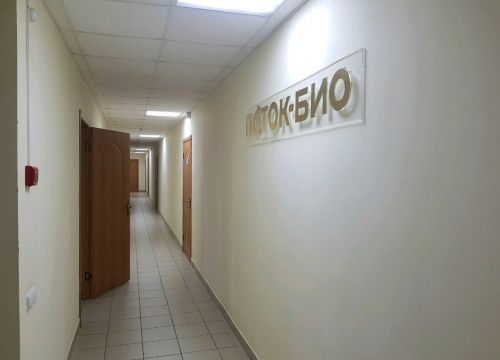 +73412260383 звонок из Поток-Био