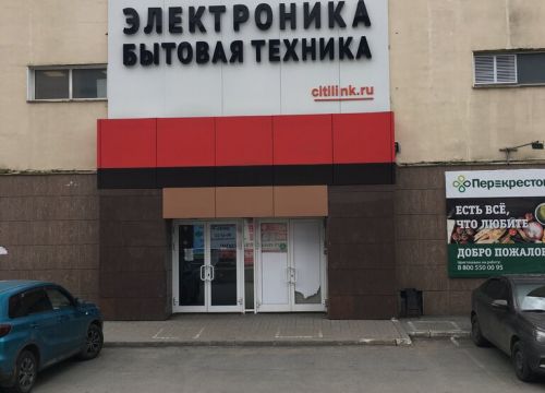 +73412260404 звонок из Ситилинк