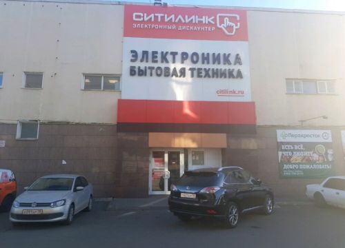 +73412260404 звонок из Ситилинк