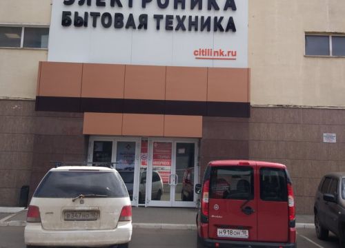 +73412260404 звонок из Ситилинк