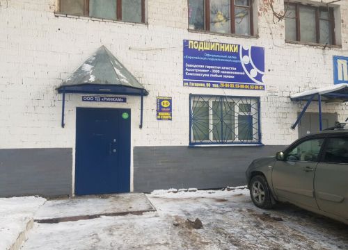 +73412260455 звонок из ОП ТД Ринкам