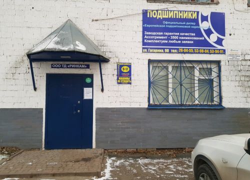 +73412260455 звонок из ОП ТД Ринкам