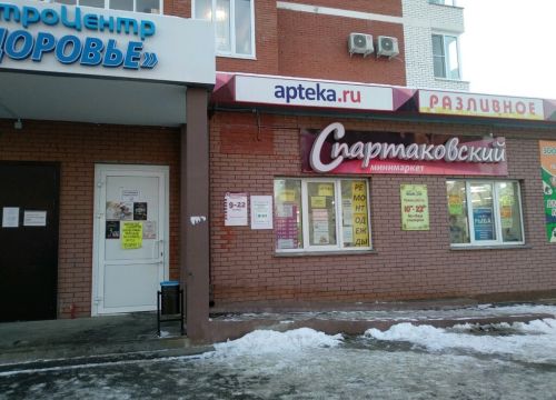 +73412271106 звонок из Репрофарм