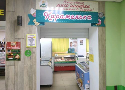 +73412271118 звонок из Индючонок